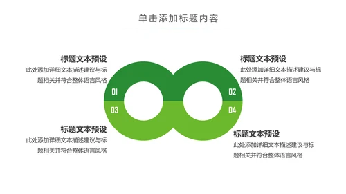 绿色环保节能宣传周和低碳日主题PPT动态模板