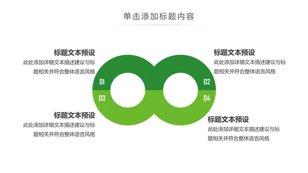 绿色环保节能宣传周和低碳日主题PPT动态模板