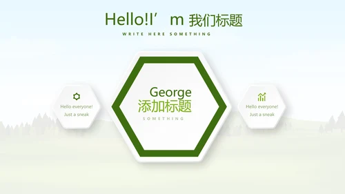 绿色有机蔬菜动态PPT