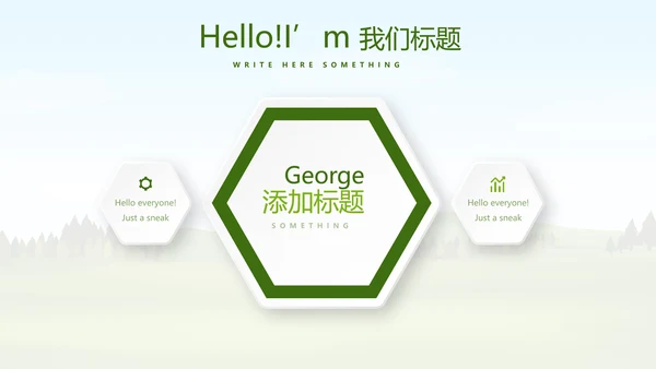 绿色有机蔬菜动态PPT