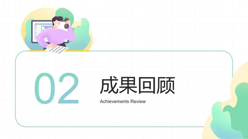 渐变插画工作汇报PPT模板