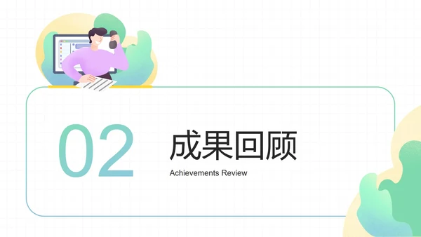 渐变插画工作汇报PPT模板