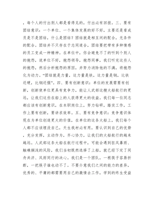 这是我们的船读后感.docx