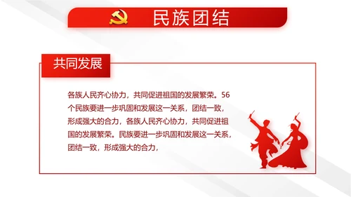 中国法制宣传日治国理政国宪法宣传PPT