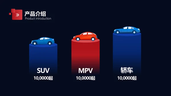 扁平风黑色汽车品牌企业介绍PPT