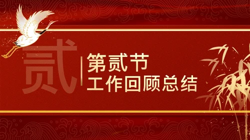 红色国潮年度总结PPT模板