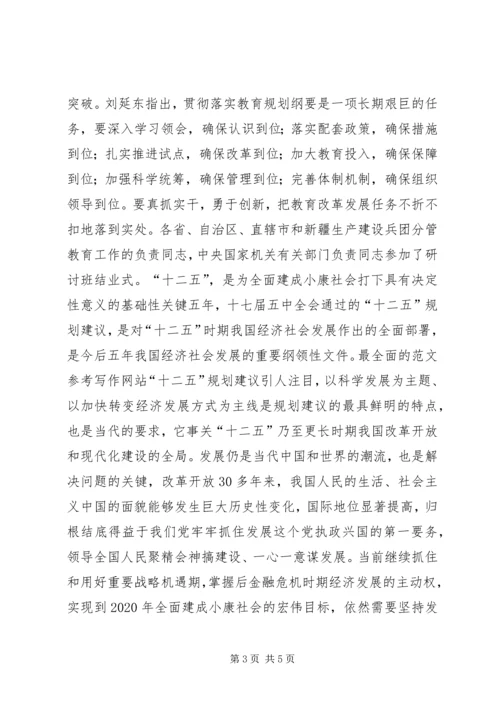 学习十七届五中全会精神思想汇报 (3).docx