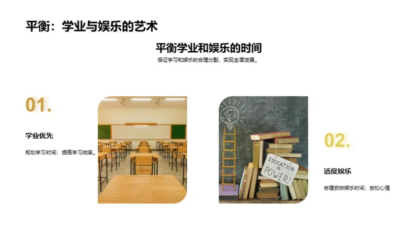 初一新篇章