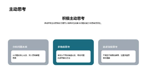 解析数学解题之道