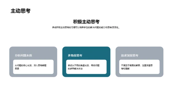 解析数学解题之道