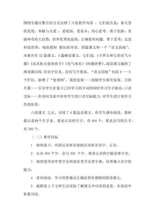 语文工作计划 (6).docx