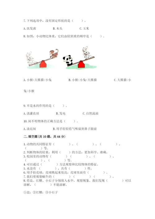 教科版一年级下册科学期末测试卷【研优卷】.docx