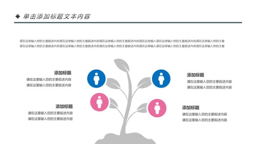 粉色爱心公益爱心奉献关爱儿童慈善捐助PPT模板