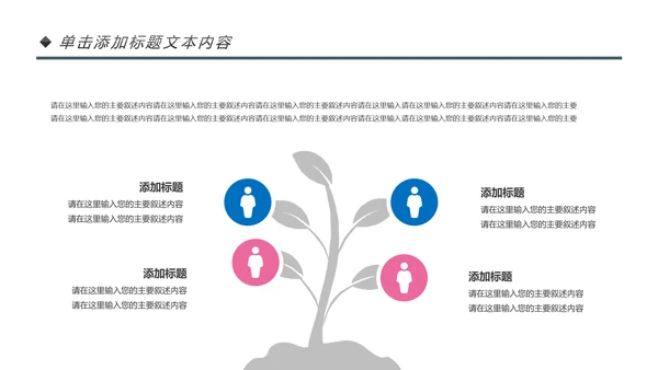 粉色爱心公益爱心奉献关爱儿童慈善捐助PPT模板
