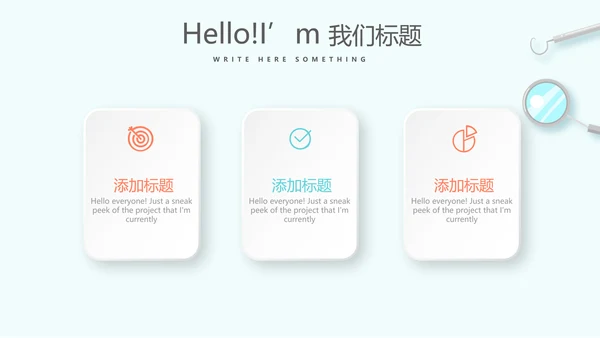 蓝色医疗口腔医学动态PPT