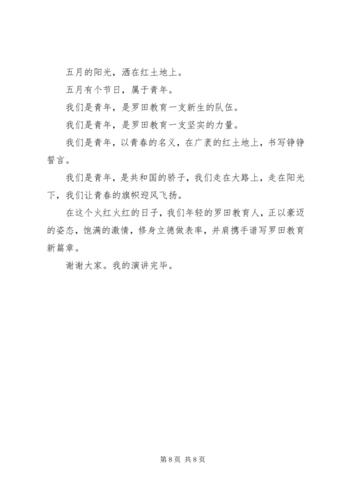 关于讲规矩有纪律主题发言稿范文.docx