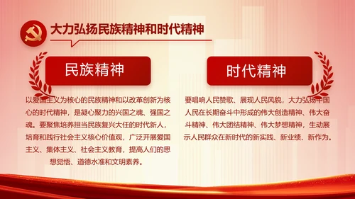 红色党建镇长个人工作总结动态PPT