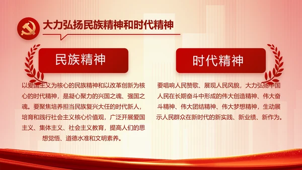 红色党建镇长个人工作总结动态PPT