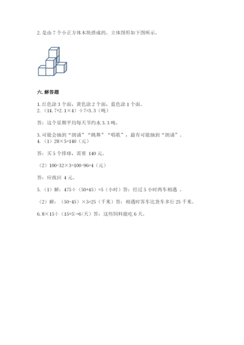 苏教版小学数学四年级上册期末卷有答案解析.docx