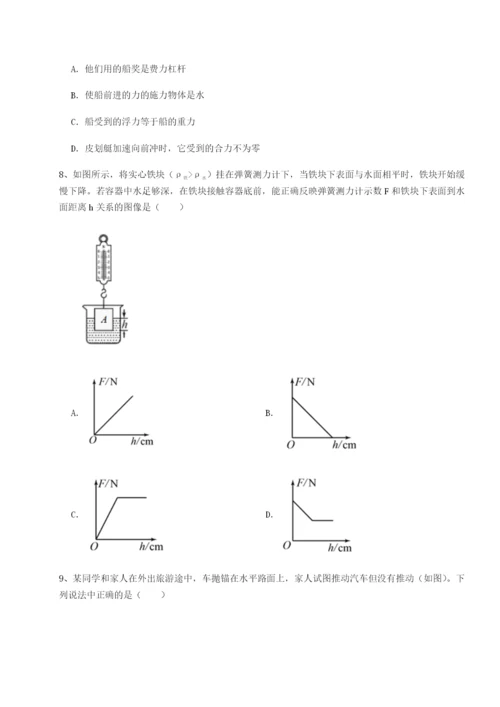 滚动提升练习福建龙海第二中学物理八年级下册期末考试综合测评练习题（含答案解析）.docx