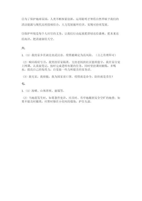 六年级下册道德与法治第二单元《爱护地球 共同责任》测试卷及答案（夺冠）.docx