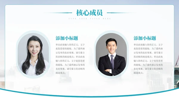 简约清新科技公司企业介绍项目发布会PPT公司介绍