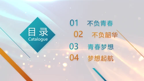开场视频片头大气梦幻毕业典礼PPT动态模板