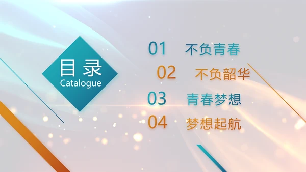 开场视频片头大气梦幻毕业典礼PPT动态模板