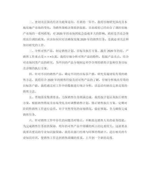 精编之业务年度工作计划模板.docx
