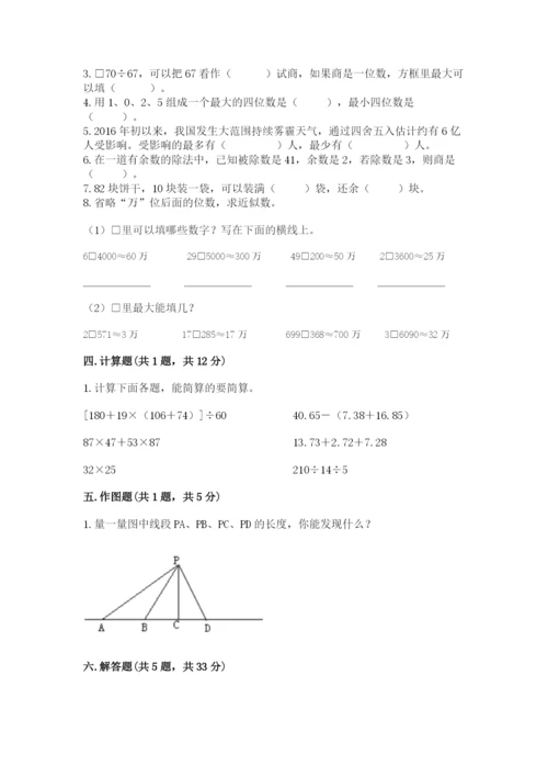 青岛版数学四年级上册期末测试卷附答案ab卷.docx