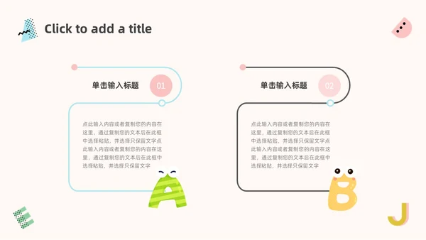 蓝色粉色简约小清新英语说课教学说课课件PPT模板
