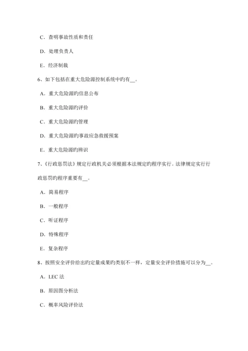 2023年四川省上半年安全工程师安全生产什么是TNS接零保护系统模拟试题.docx