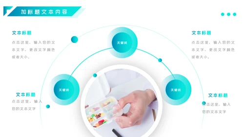 蓝色医院医生工作总结汇报动态PPT模板