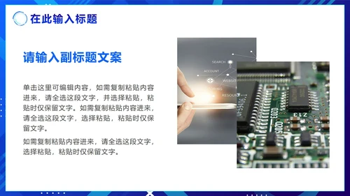 蓝色渐变科技风产品发布PPT模板