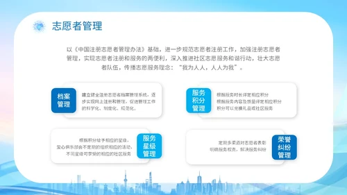 蓝色科技城市线条剪影老人智慧养老介绍宣传汇报培训模板