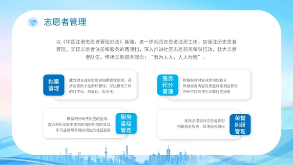蓝色科技城市线条剪影老人智慧养老介绍宣传汇报培训模板