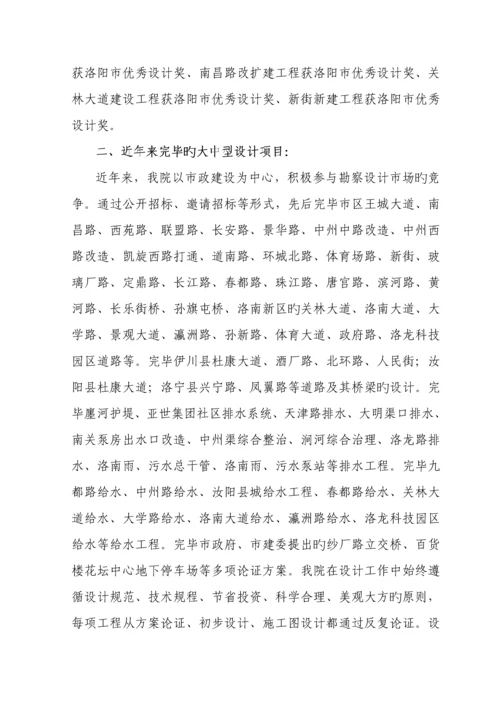 大学新校区基础设施关键工程设计投优秀标书.docx