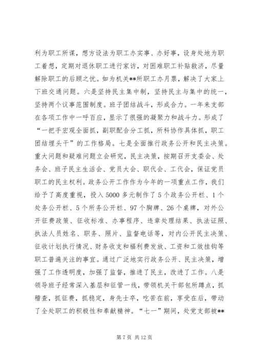 交通征稽征管年度工作总结[下]精编.docx