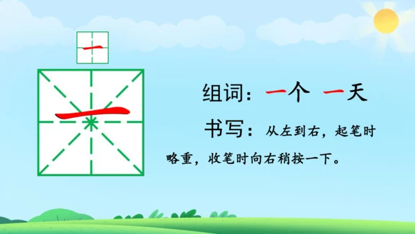 《金木水火土》课件