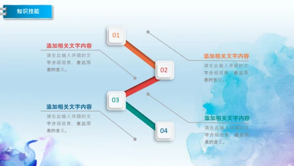 彩墨岗位竞聘报告面试个人简历PPT模板