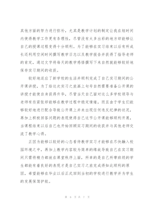 实习工作总结范文合集.docx