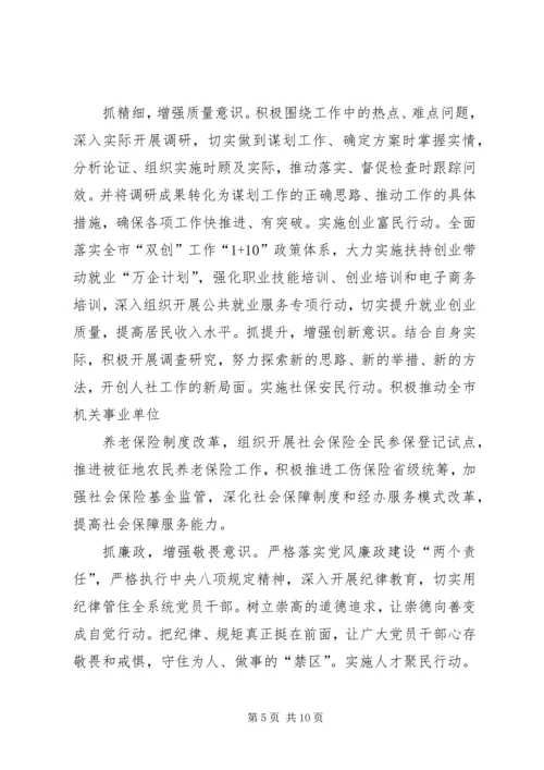 篇一：“两学一做”学习体会之在“两学一做”中增强看齐意识.docx