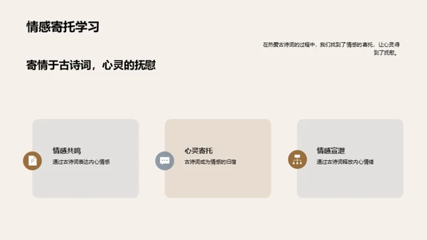 诗词之韵历史之声