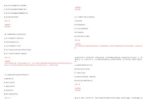 2022年11月江苏省江阴市医疗卫生事业单位2022年公开招聘134名工作人员研究生学历一考试参考题库带答案解析