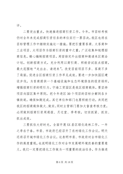 机关党建工作会议主持词(精选多篇)_1.docx