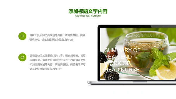 茶具茶叶绿茶白茶红茶黑茶茶文化茶厂PPT