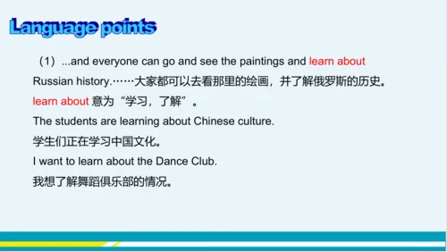 Module 6 Unit 3 教学课件-外语教研版中学英语七年级下
