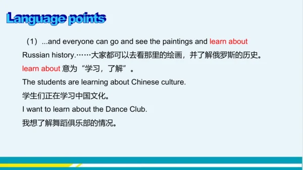 Module 6 Unit 3 教学课件-外语教研版中学英语七年级下