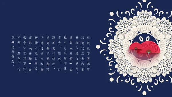 深蓝色青花瓷传统文化通用PPT模板