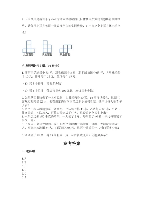 苏教版数学四年级上册期末卷（典型题）word版.docx